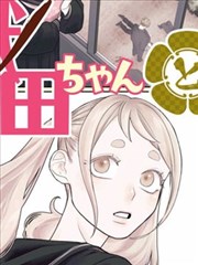 纸上江湖 漫画作品 封面